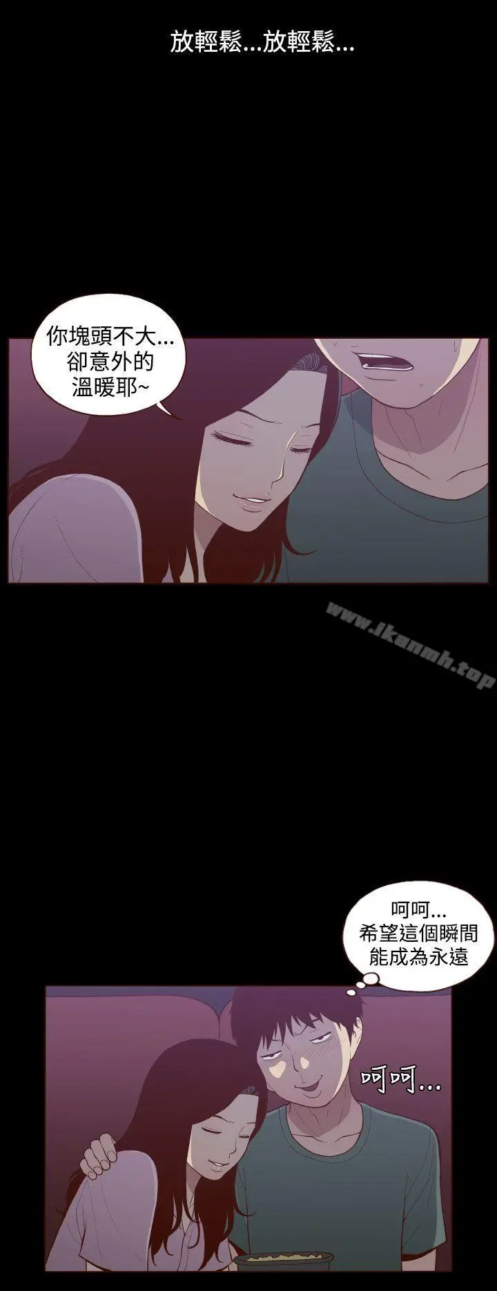 漫画《无法隐藏》第22话第22张图