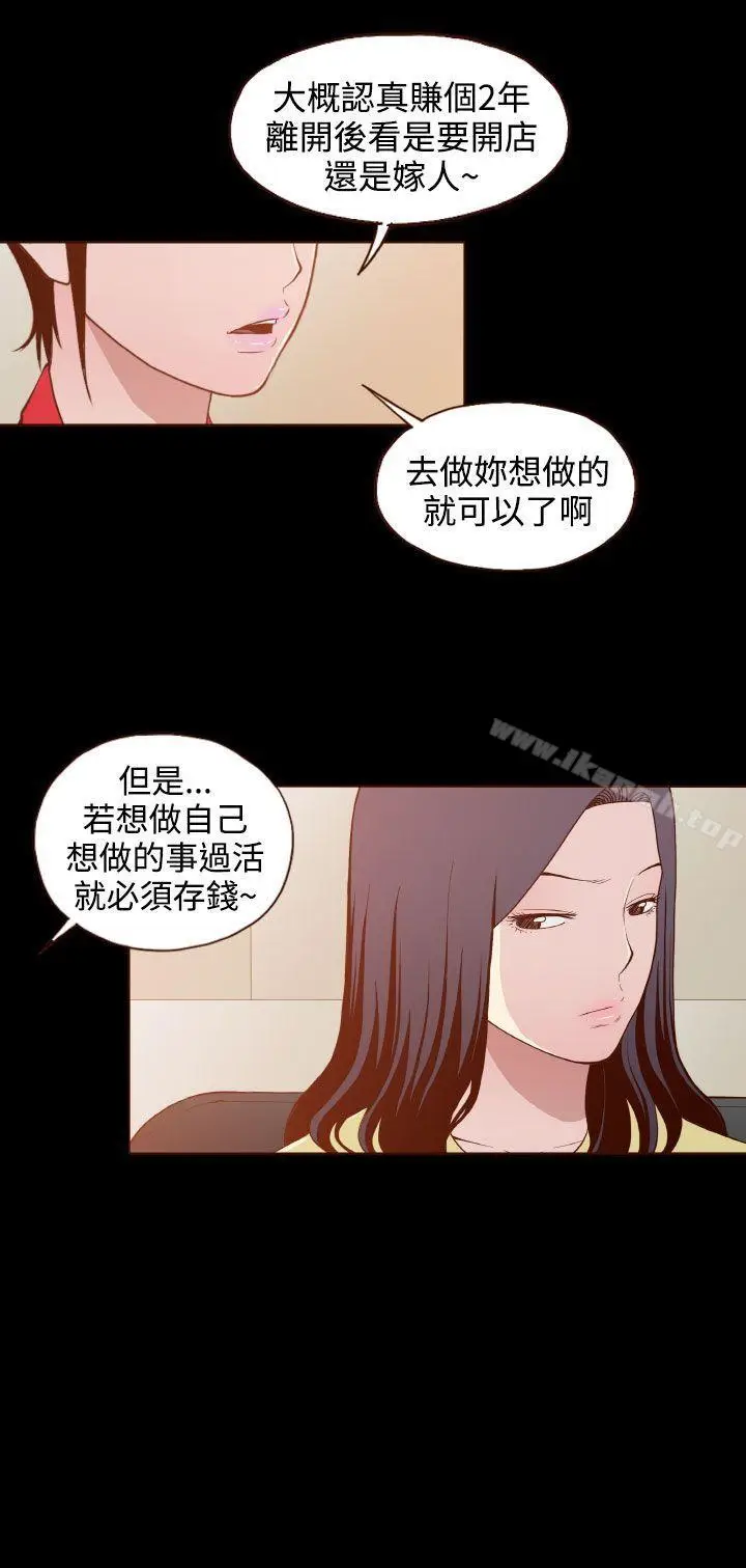 漫画《无法隐藏》第22话第6张图
