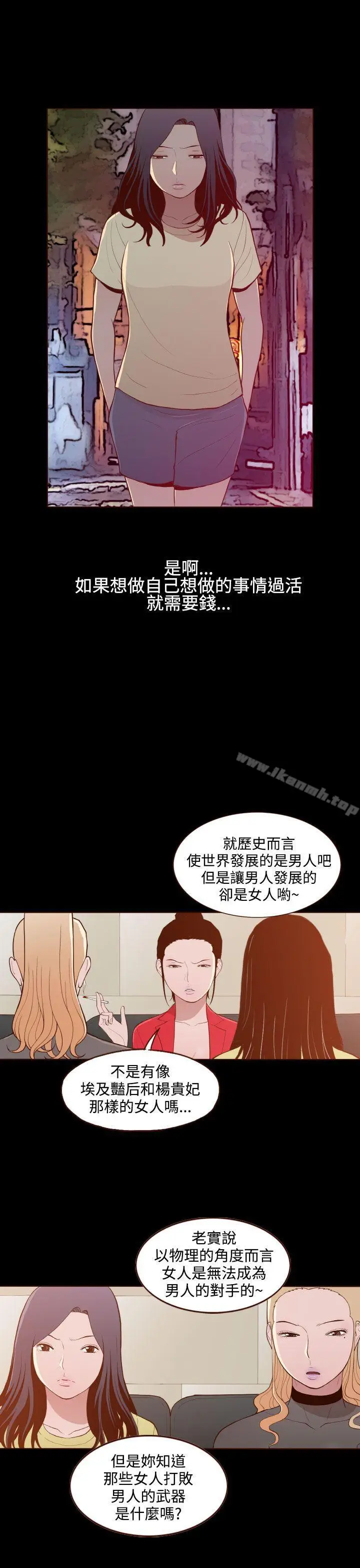 漫画《无法隐藏》第22话第7张图