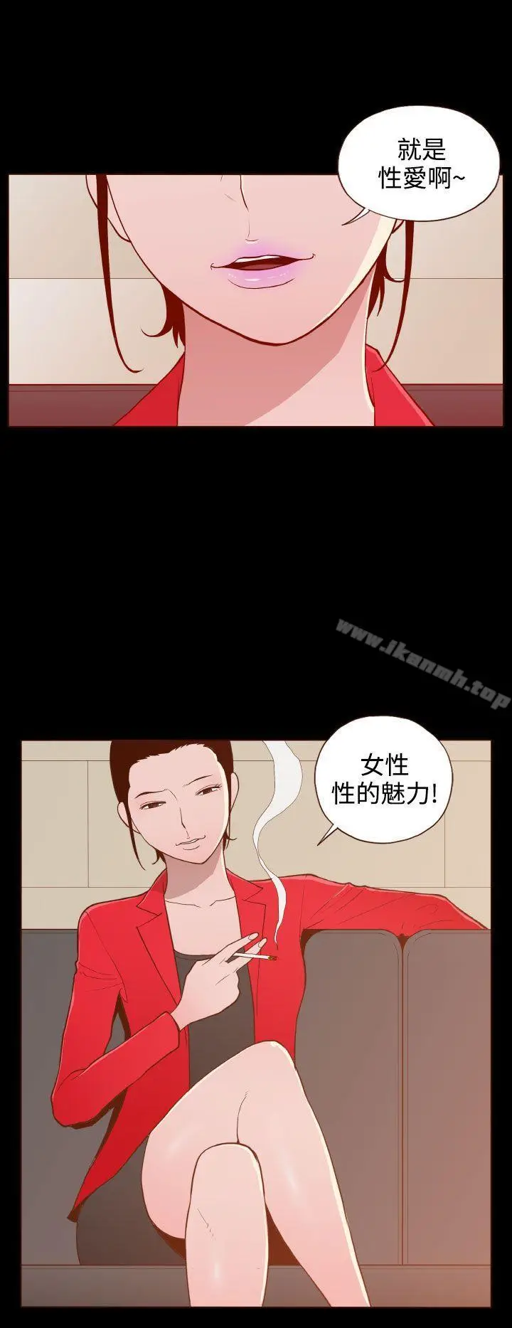 漫画《无法隐藏》第22话第8张图