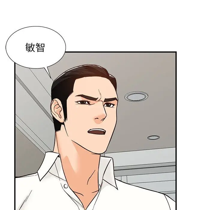漫画《阔少的女仆们》第64话第103张图