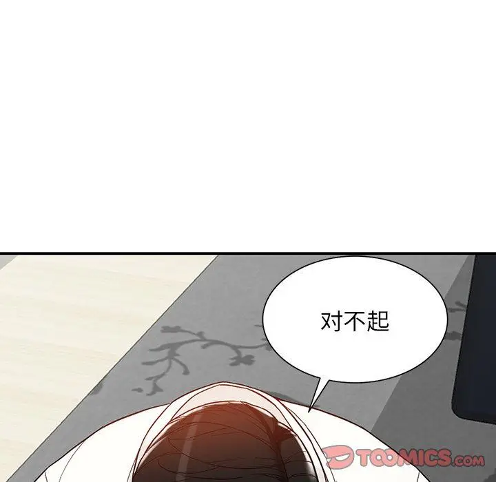 漫画《阔少的女仆们》第64话第111张图