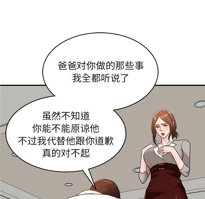 漫画《阔少的女仆们》第64话第116张图