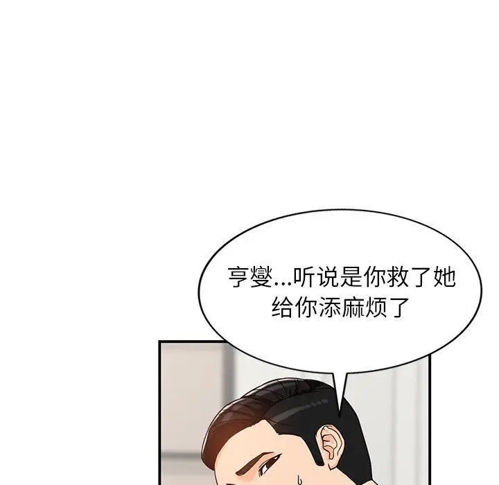 漫画《阔少的女仆们》第64话第118张图