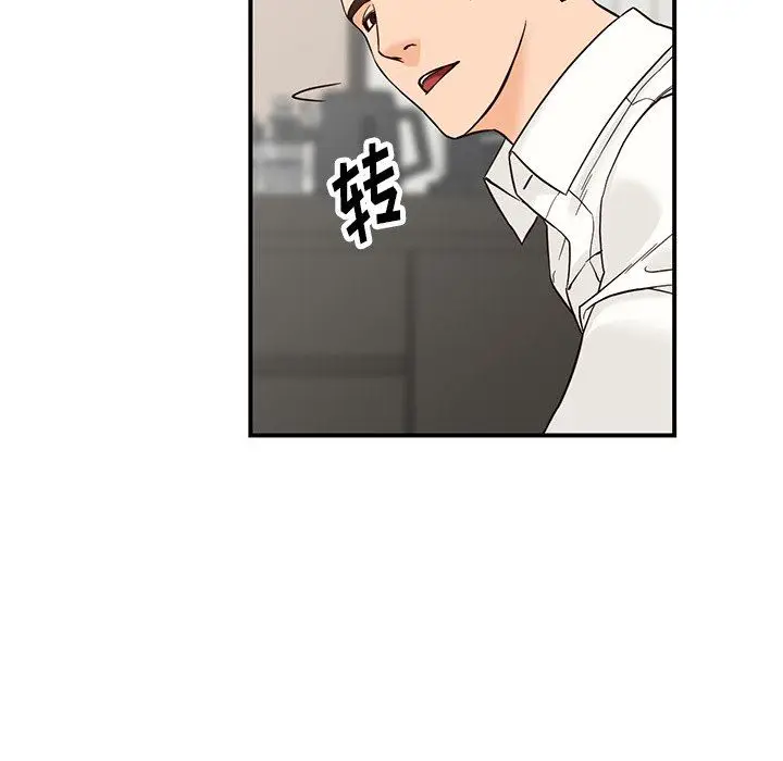 漫画《阔少的女仆们》第64话第119张图