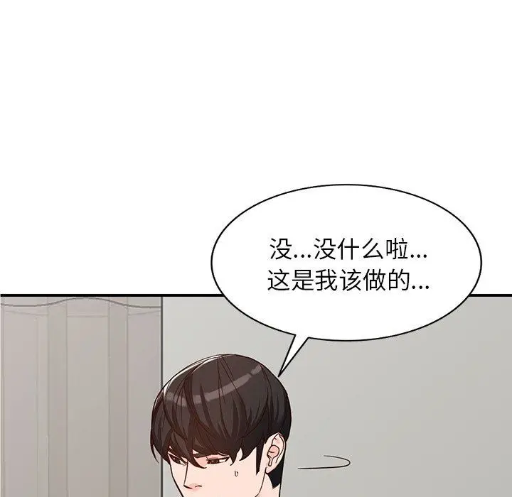 漫画《阔少的女仆们》第64话第120张图