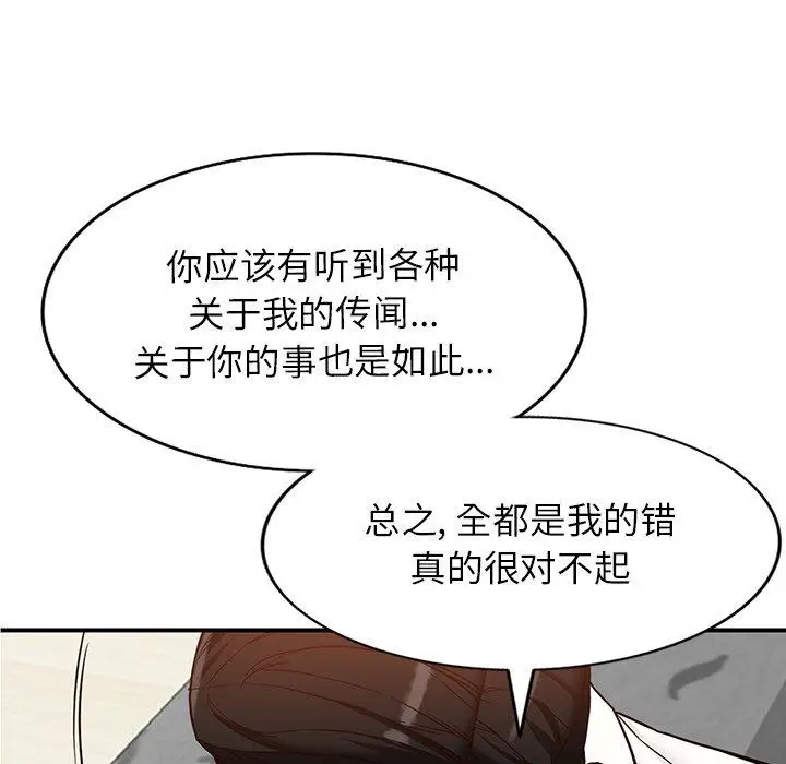 漫画《阔少的女仆们》第64话第122张图