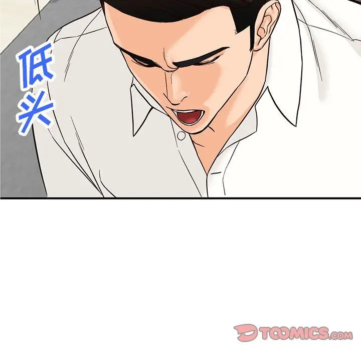 漫画《阔少的女仆们》第64话第123张图