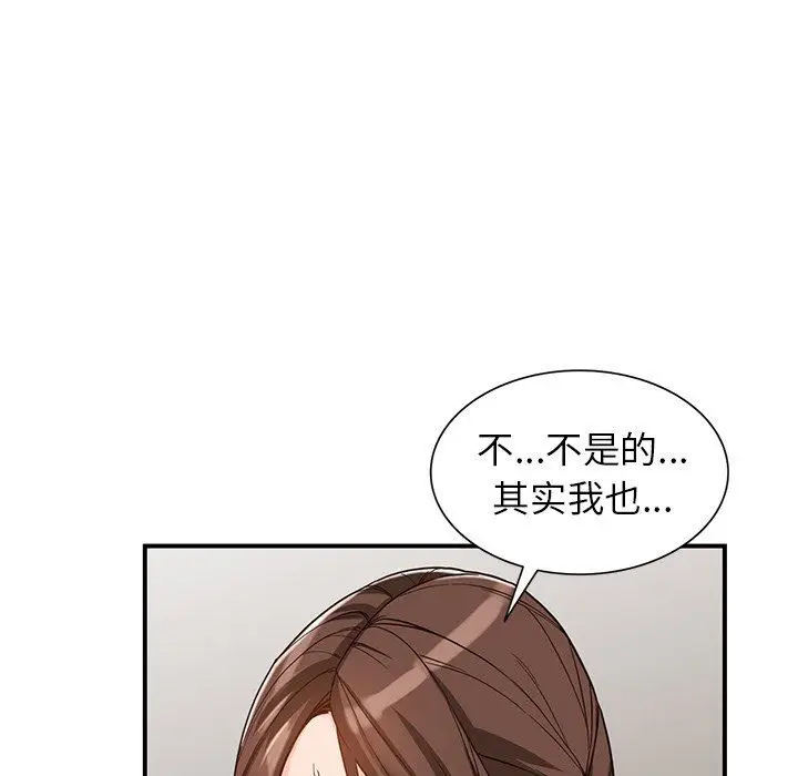 漫画《阔少的女仆们》第64话第124张图