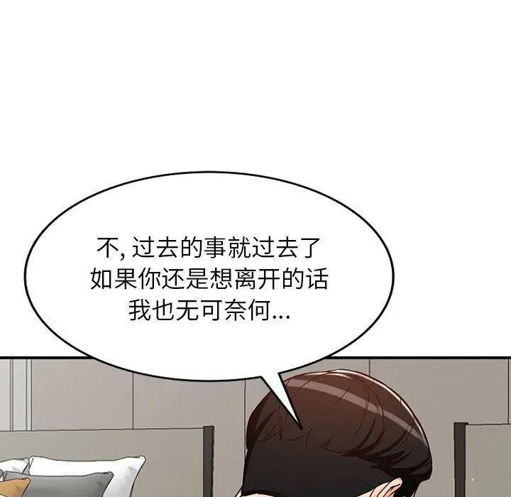 漫画《阔少的女仆们》第64话第126张图
