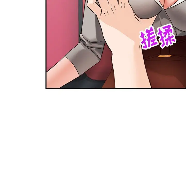漫画《阔少的女仆们》第64话第19张图