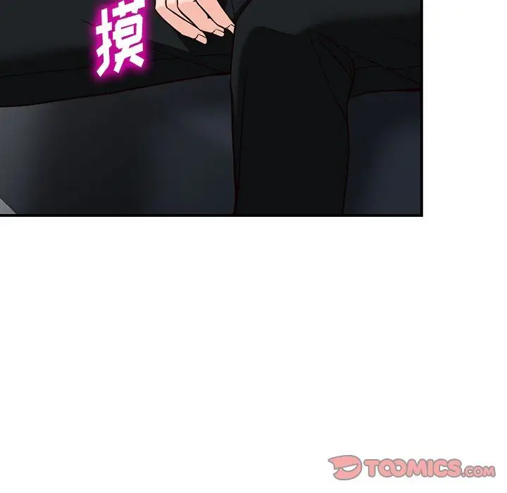 漫画《阔少的女仆们》第64话第21张图