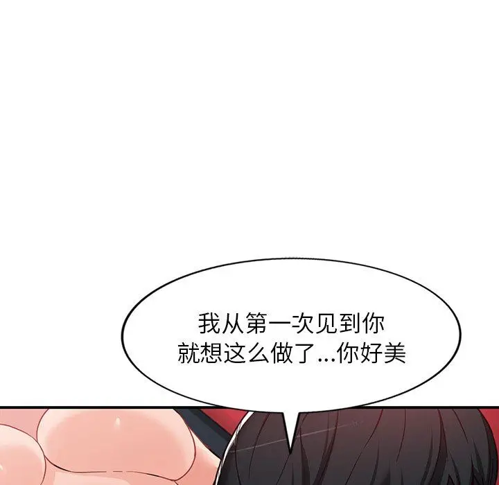 漫画《阔少的女仆们》第64话第31张图