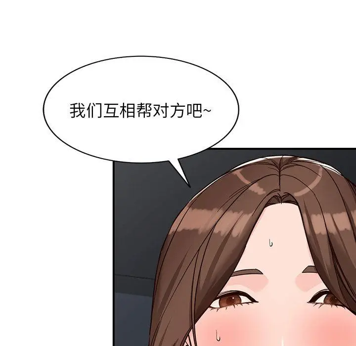 漫画《阔少的女仆们》第64话第44张图