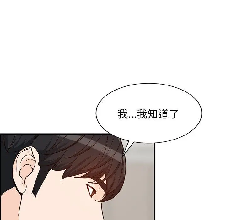 漫画《阔少的女仆们》第64话第46张图