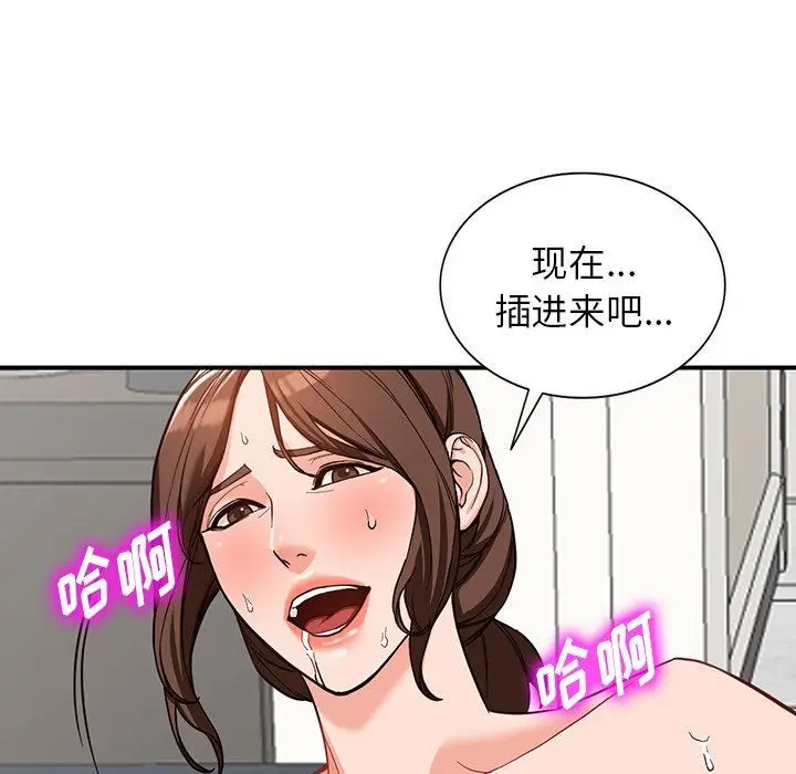 漫画《阔少的女仆们》第64话第62张图