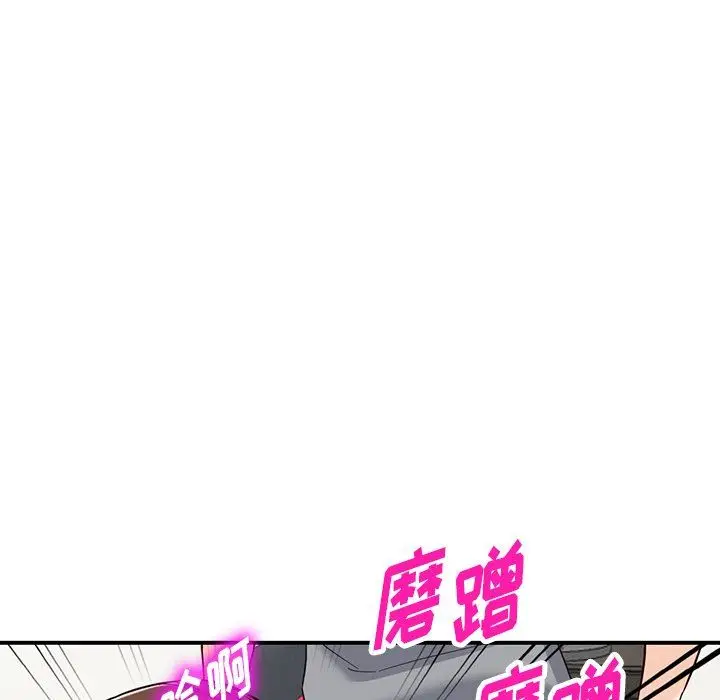 漫画《阔少的女仆们》第64话第71张图