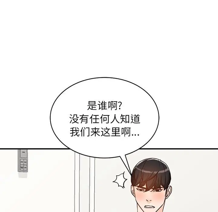 漫画《阔少的女仆们》第64话第80张图
