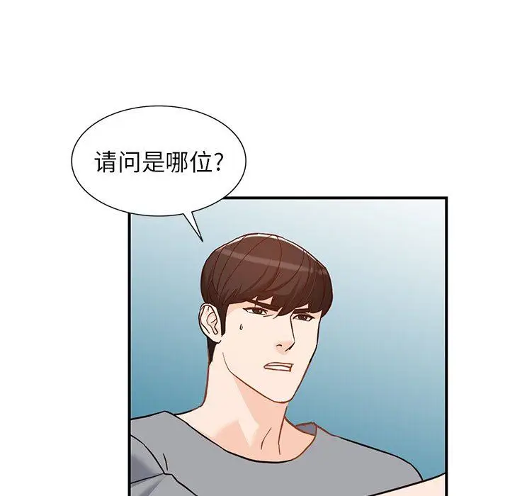 漫画《阔少的女仆们》第64话第85张图