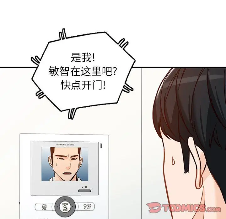 漫画《阔少的女仆们》第64话第87张图