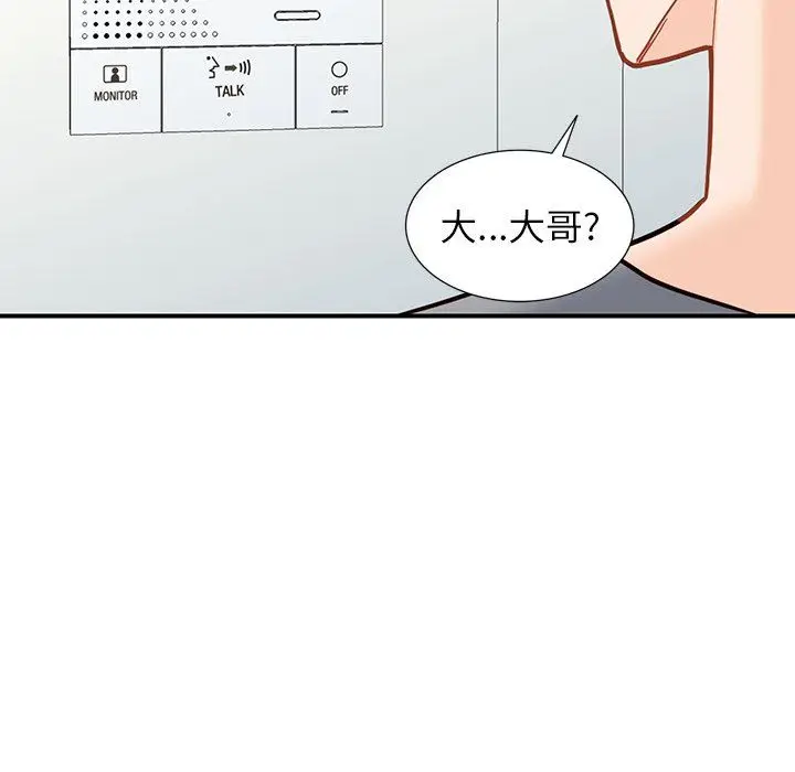 漫画《阔少的女仆们》第64话第88张图