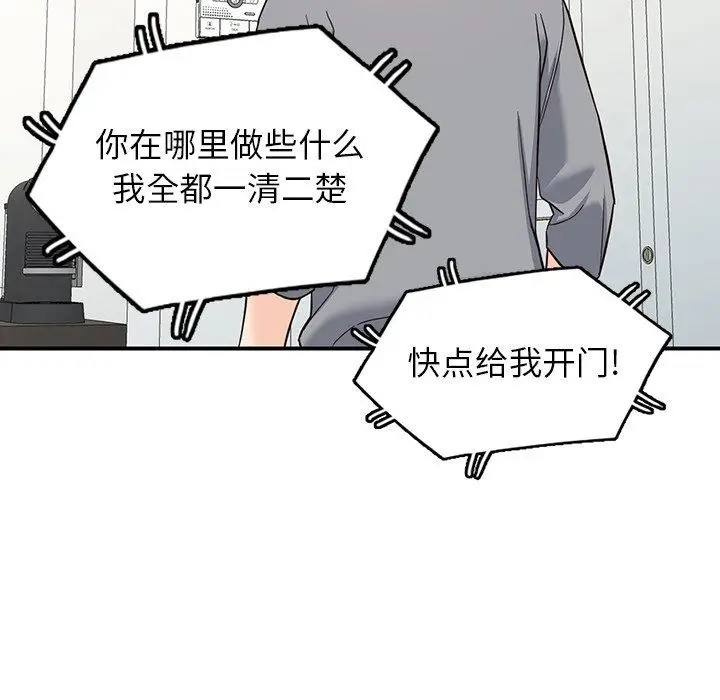 漫画《阔少的女仆们》第64话第90张图