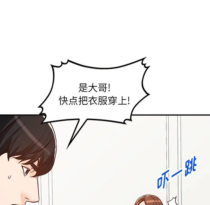 漫画《阔少的女仆们》第64话第91张图
