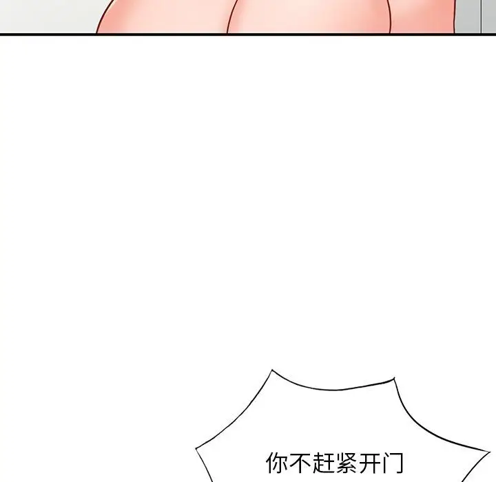 漫画《阔少的女仆们》第64话第95张图