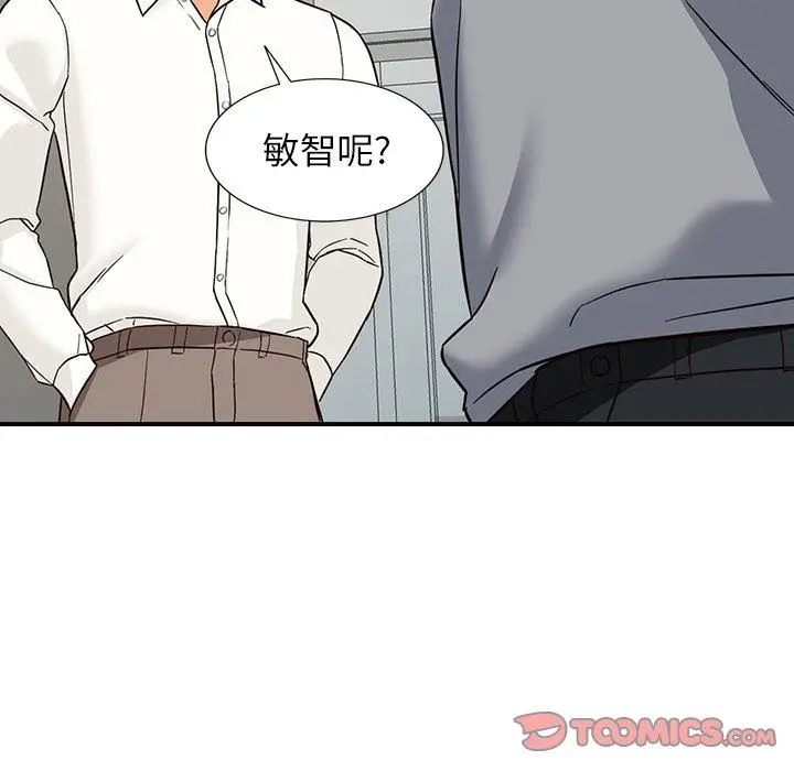 漫画《阔少的女仆们》第64话第99张图