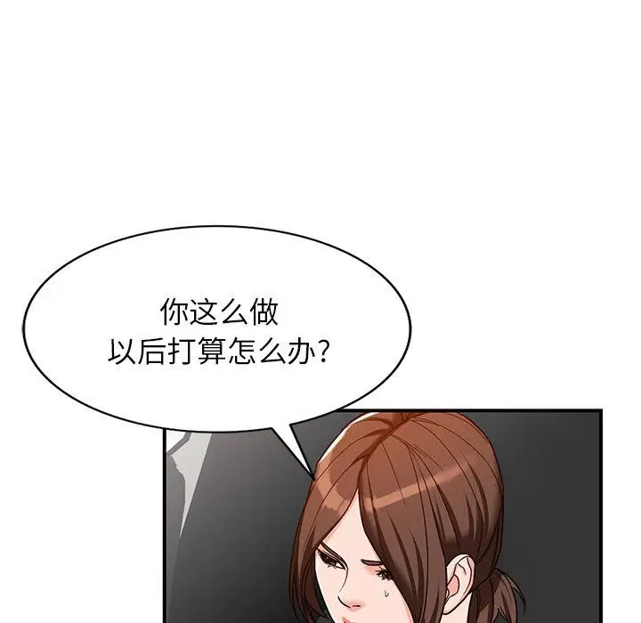 漫画《阔少的女仆们》第63话第106张图