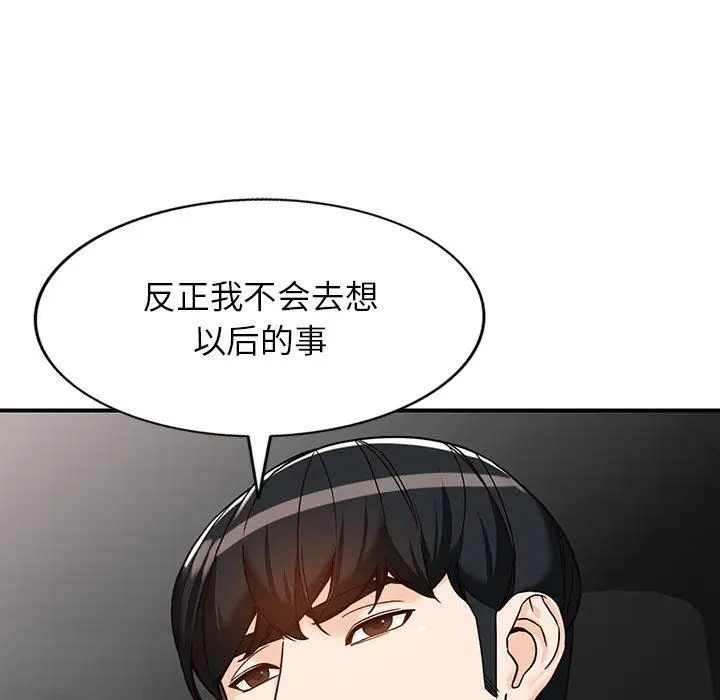 漫画《阔少的女仆们》第63话第108张图