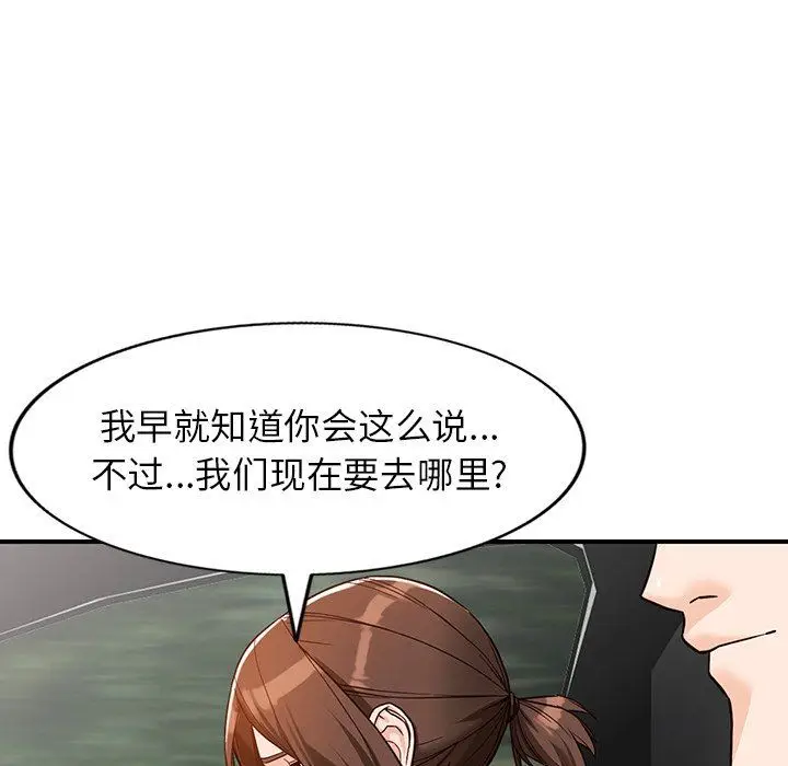 漫画《阔少的女仆们》第63话第110张图