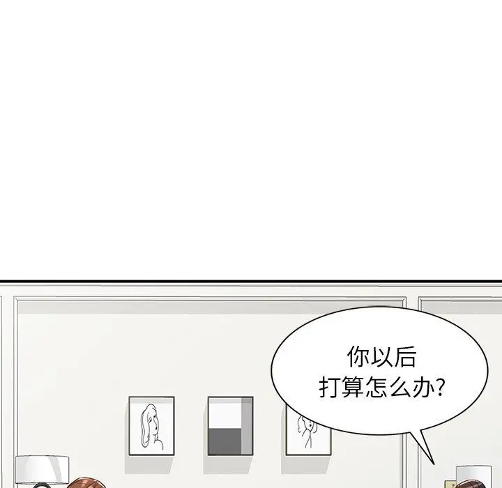 漫画《阔少的女仆们》第63话第119张图