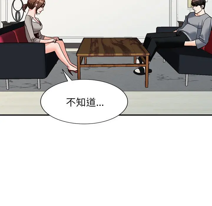 漫画《阔少的女仆们》第63话第120张图