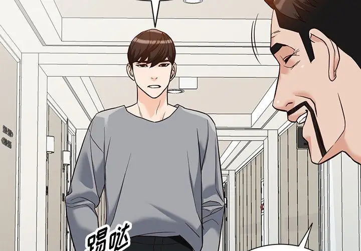 漫画《阔少的女仆们》第63话第2张图