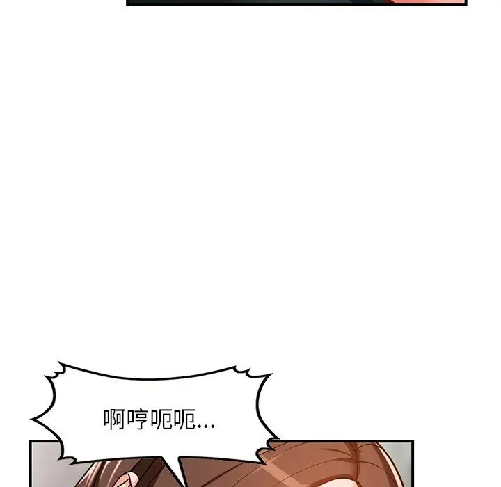 漫画《阔少的女仆们》第63话第31张图