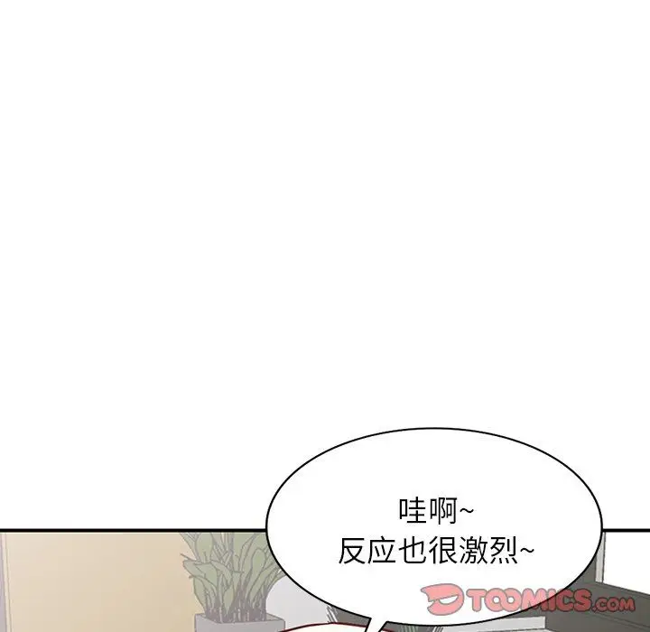 漫画《阔少的女仆们》第63话第33张图