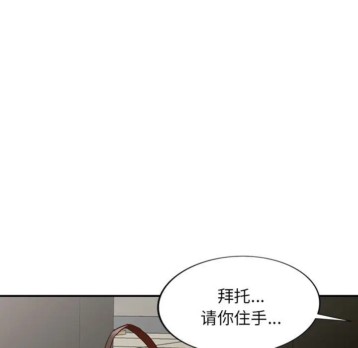 漫画《阔少的女仆们》第63话第38张图