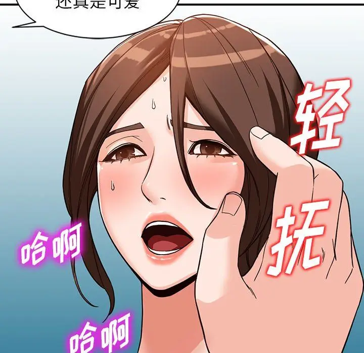 漫画《阔少的女仆们》第63话第41张图