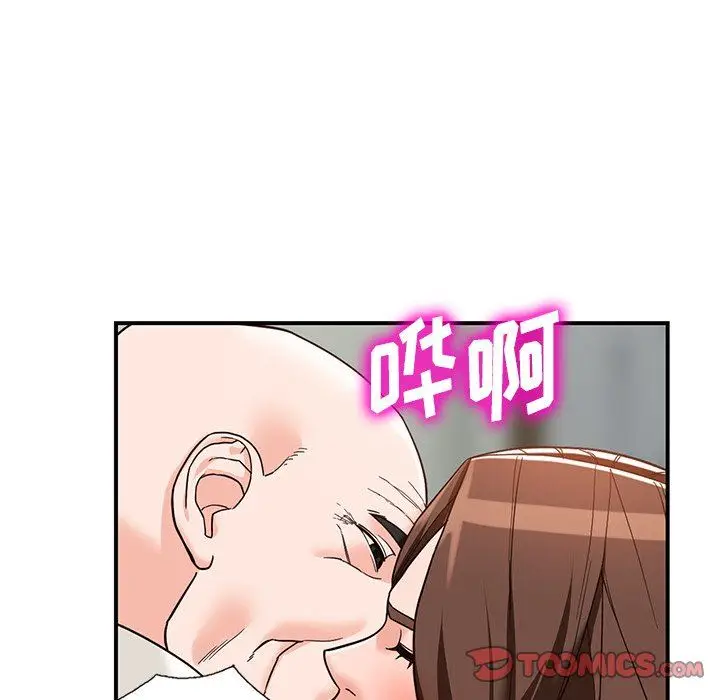 漫画《阔少的女仆们》第63话第45张图