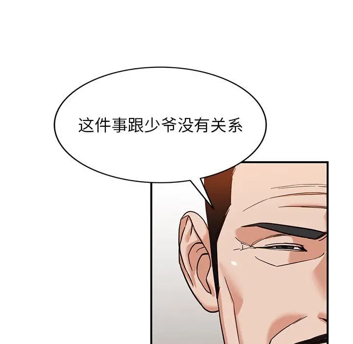 漫画《阔少的女仆们》第63话第52张图