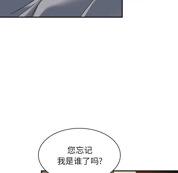 漫画《阔少的女仆们》第63话第59张图