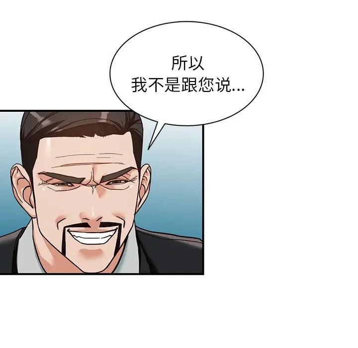 漫画《阔少的女仆们》第63话第64张图