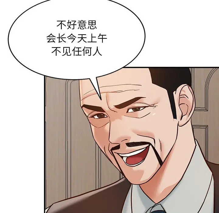 漫画《阔少的女仆们》第63话第7张图