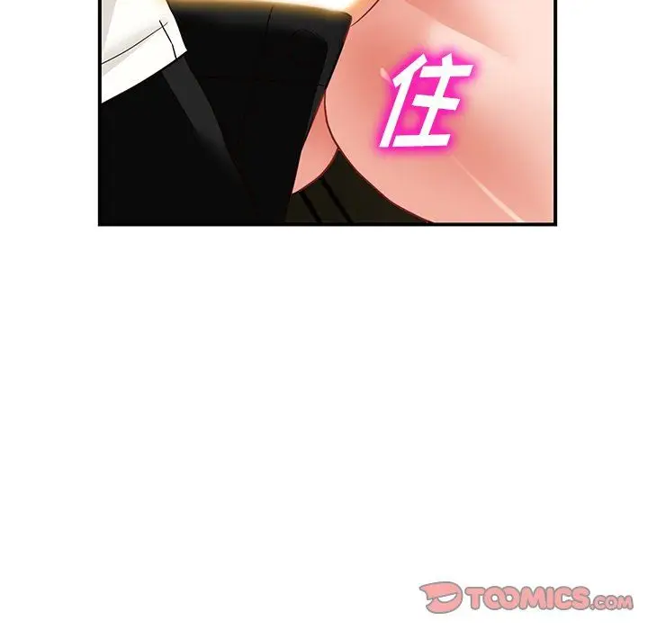 漫画《阔少的女仆们》第63话第75张图