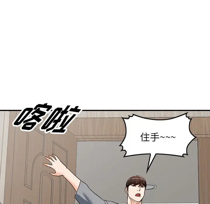 漫画《阔少的女仆们》第63话第76张图