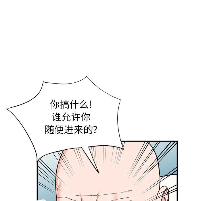 漫画《阔少的女仆们》第63话第82张图
