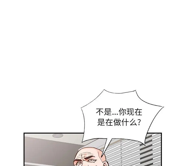 漫画《阔少的女仆们》第63话第86张图