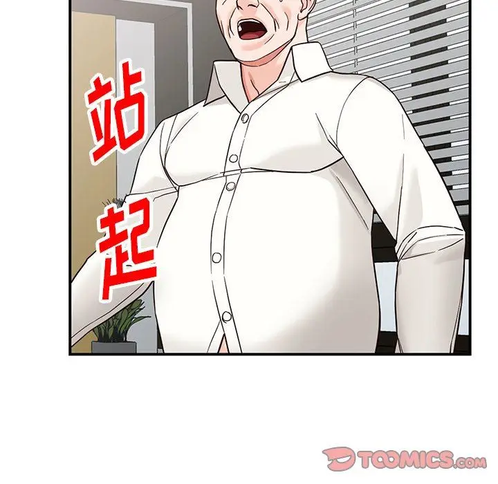 漫画《阔少的女仆们》第63话第87张图