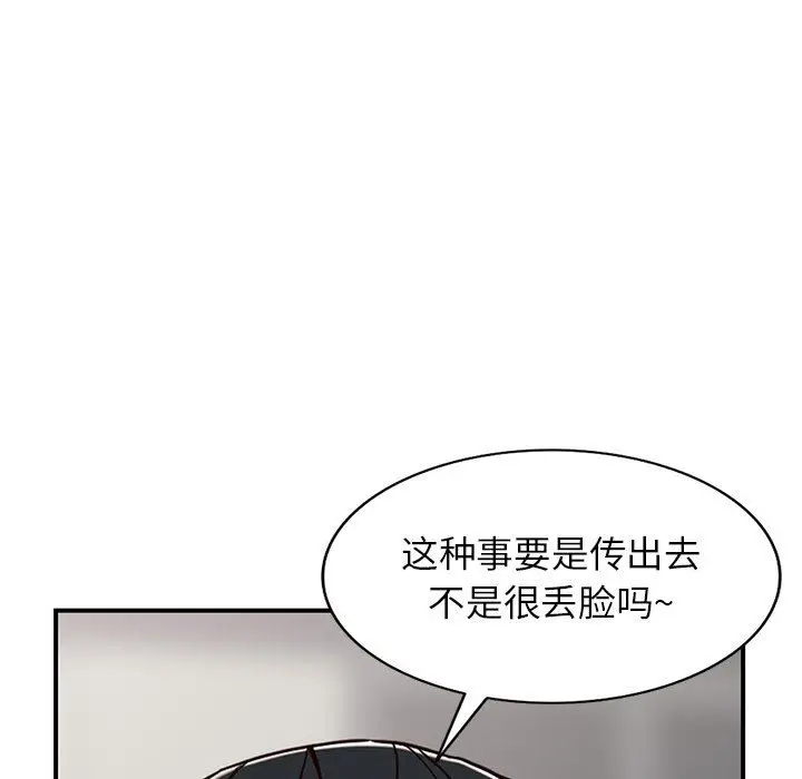漫画《阔少的女仆们》第63话第88张图